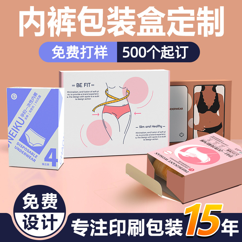 Ladies underwear packaging box to develop transparent window PVC thick folding white cardboard color box gift box wholesale