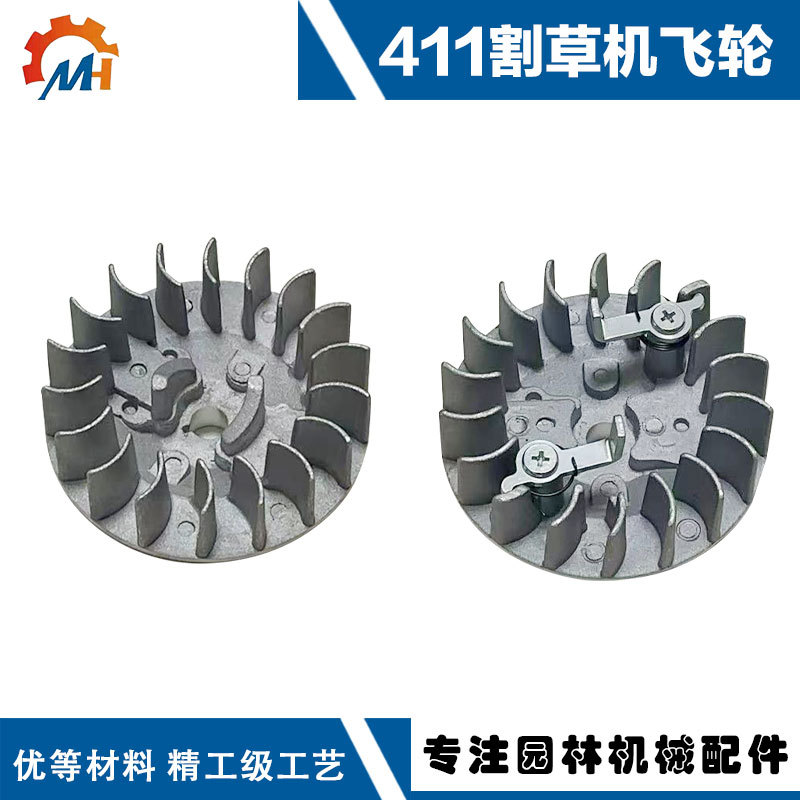 Applicable to 411 mower accessories RBS411 magnetic motor NB411 magnetic flywheel Mu Tian 40-6 magnetic flywheel