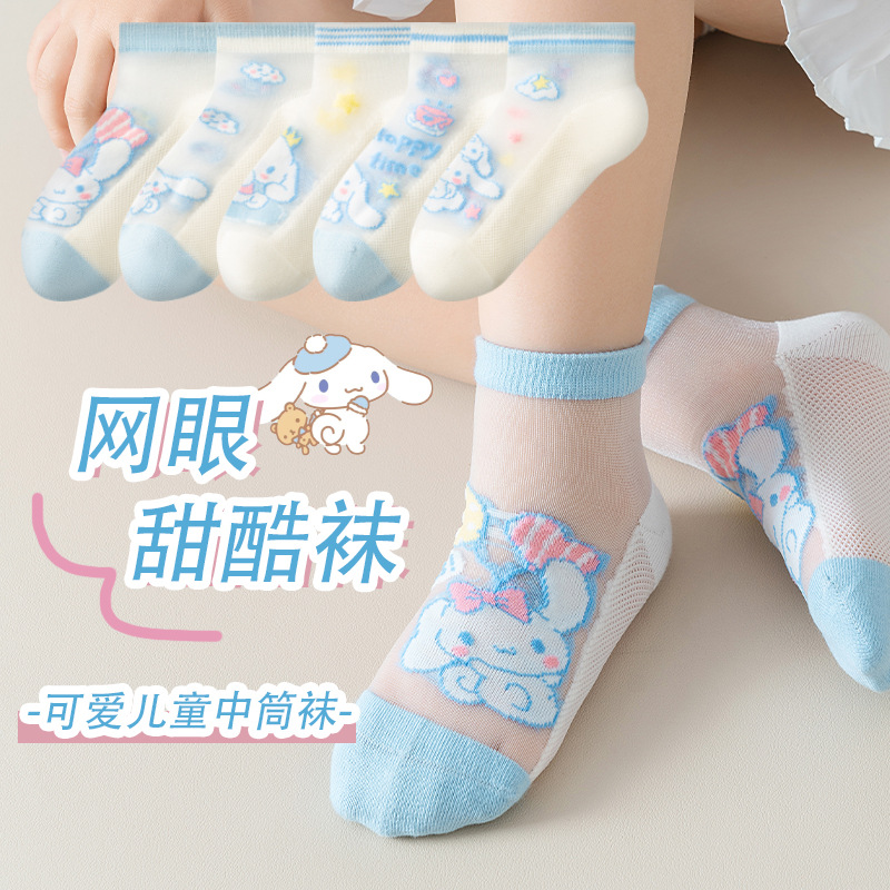 Children's Summer Socks Yugui Dog Girls' Socks Ice Silk Thin Girl Boat Socks Baby Cartoon Mesh Socks