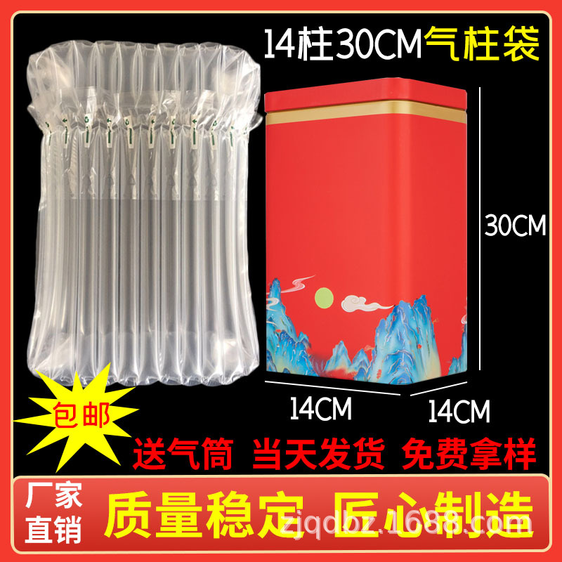 14-Column 30cm High Air Column Bag Bubble Column Express Special Bubble Wrap Buffer Air Bag Bubble Column Roll Material Wholesale