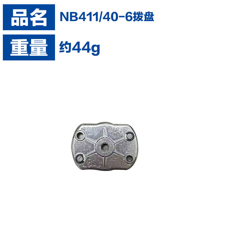 Picture of Suitable for NB411 lawn mower pull plate NB411 Makita start pull plate 40F-6 pull plate NB411 hand pull