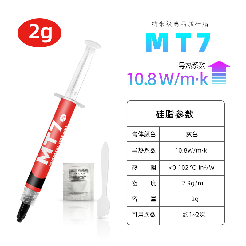 Picture of Coolmoon Mt10 Silicone Thermal Paste Computer Cpu Graphics Card 18.8W High Conduction Cooling Needle Tube Thermal Silicone Grease