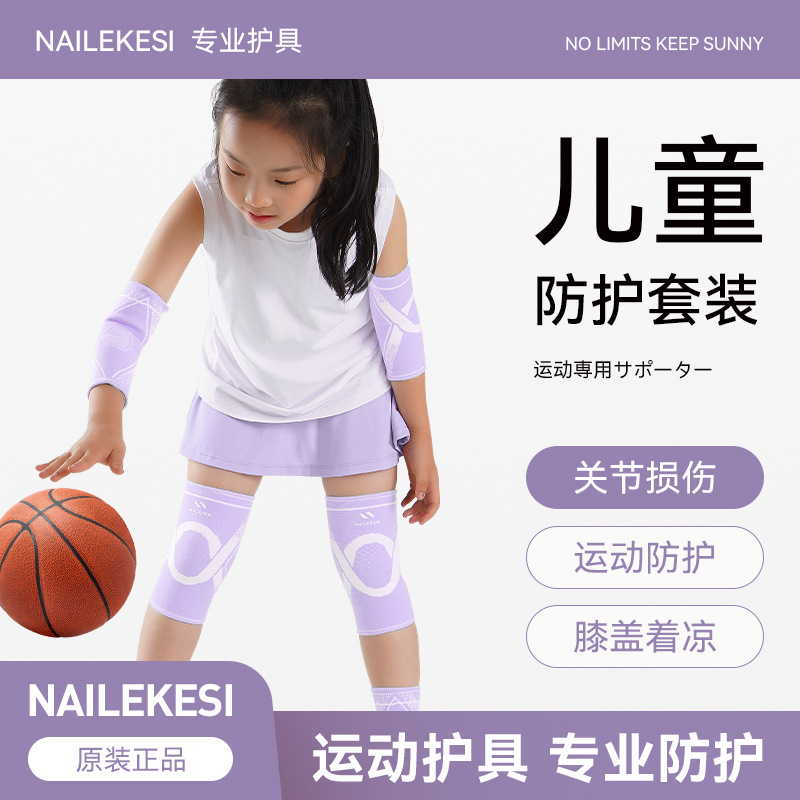 Children's Suit Knee Pads and Elbow Pads for Cycling, Girls' Anti-Fall Basketball Summer Breathable Football Running Protective Gear for Boys