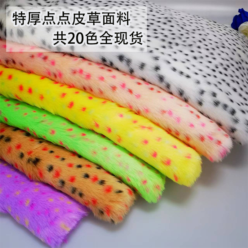 Thickened jacquard, imitation rabbit, fox, leopard print, polka dot, plush fabric, faux fur, imitation fur, clothing fabric, fur collar carpet