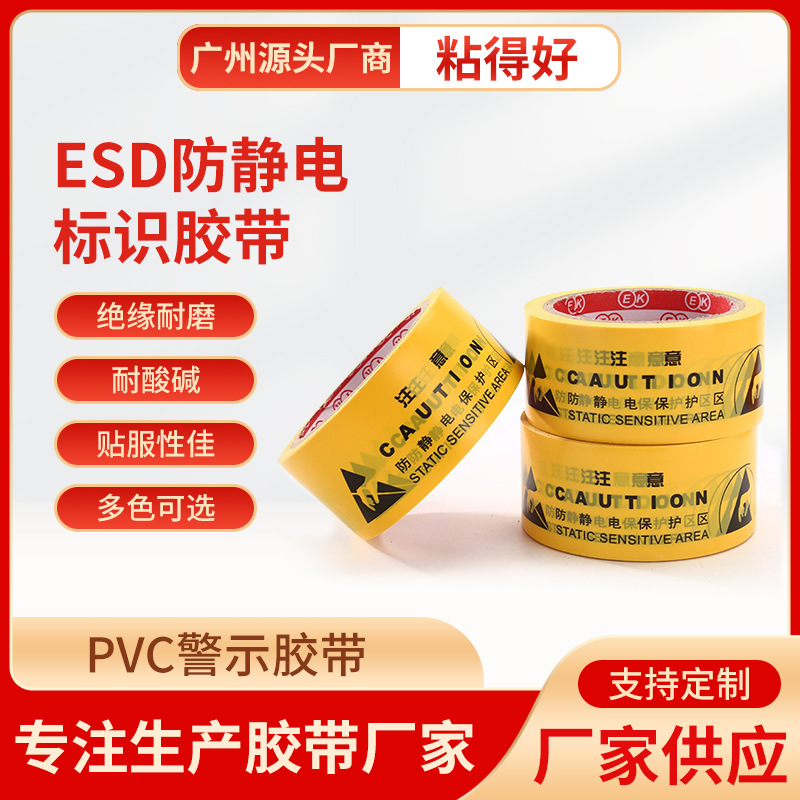 PVC warning tape anti-static area ESD logo black and yellow workshop floor marking warning tape manufacturers wholesale