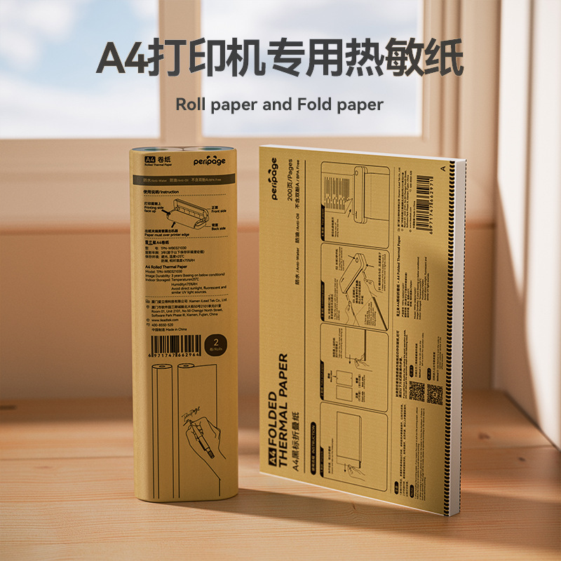 Picture of Ailexiong 210mm Thermal Paper A4 Thermal Printing Paper Roll Paper Folding Paper Printing Paper Manufacturer Wholesale