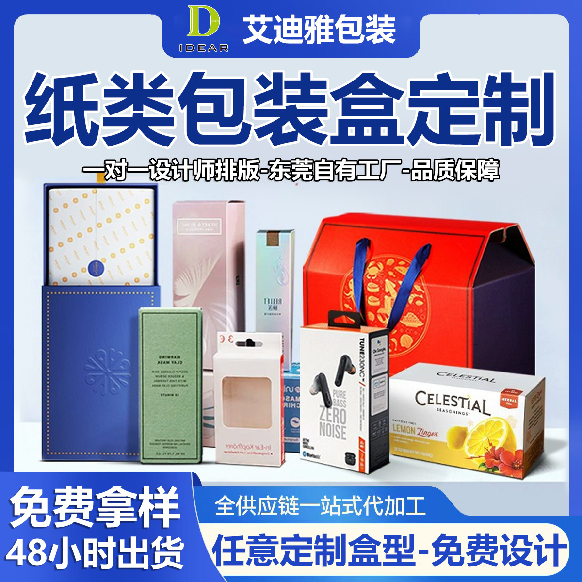 Picture of Customized Paper Boxes, Winter Gift Boxes, Scarves, Hand Warmers, Cosmetics, New Flip-Top Boxes, Packaging Boxes, Custom-Made