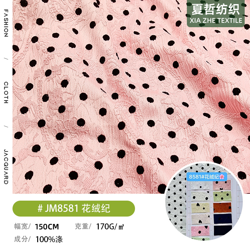 JM8581 Velvet polka dot jacquard dyed fabric dress, Hanfu Tang costume, cheongsam set, children's clothing and other surfaces