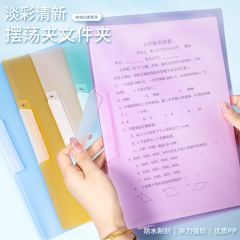 A4 Pull Rod Clip Thickened Rotating Clip Swing Clip Folder Transparent Office Supplies Primary and Secondary School Students Test Paper Clip