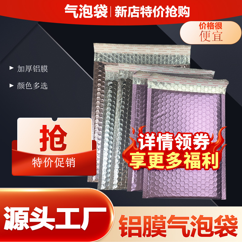 Direct Selling Thickened Aluminized Film Bubble Bag Shock-Proof Thermal Insulation Express Color Packaging Laser Color Packaging Express Bubble Bag