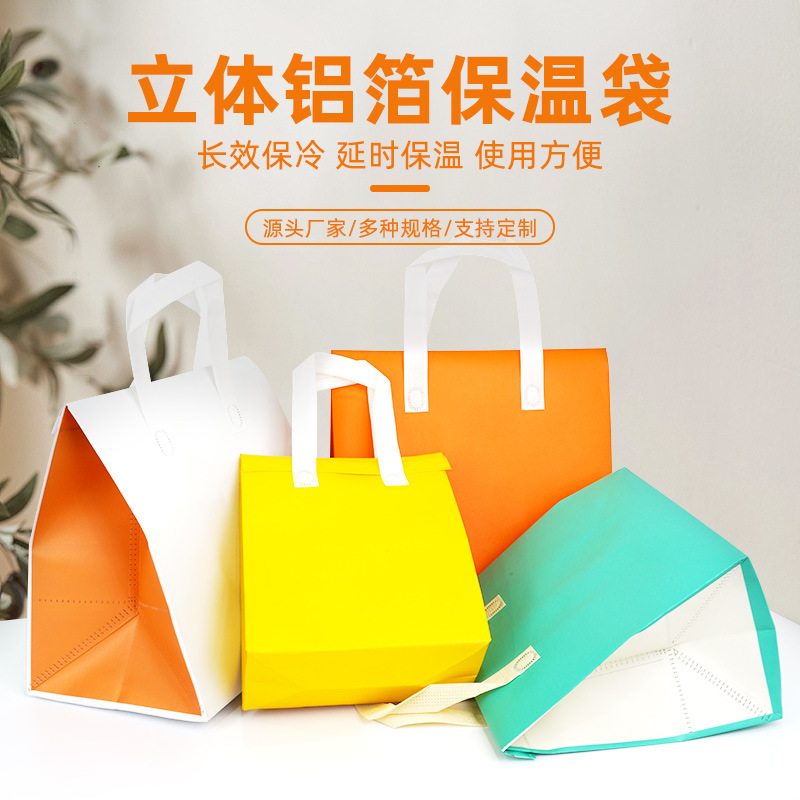 in stock takeaway insulation bag thickened aluminum foil coated non-woven bag waterproof portable packaging bag wholesale printable logo