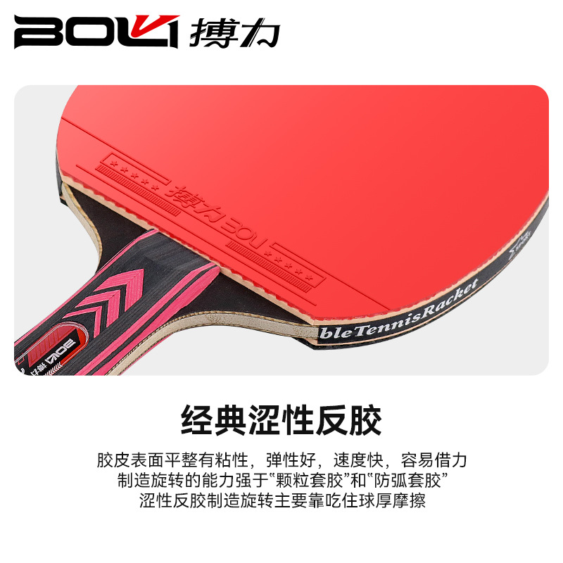 Picture of Fighting force F03 racket suit entry arc energy storage astringent anti-glue two beat three ball suit 5 five-layer table tennis racket