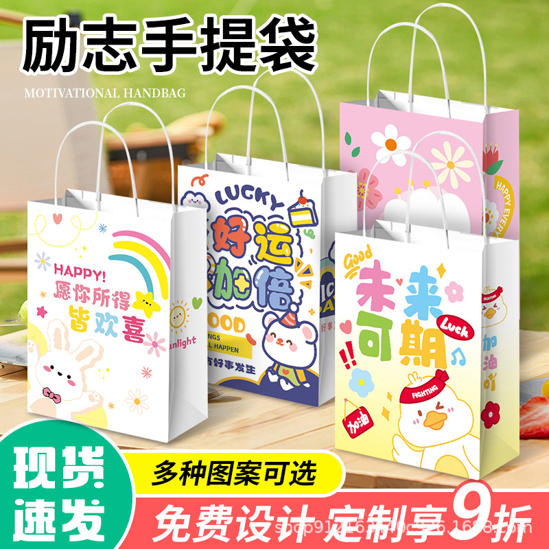 School Gift Bag Future Inspirational Words Graduation Greetings Handbag Kindergarten High-value Gift Bag