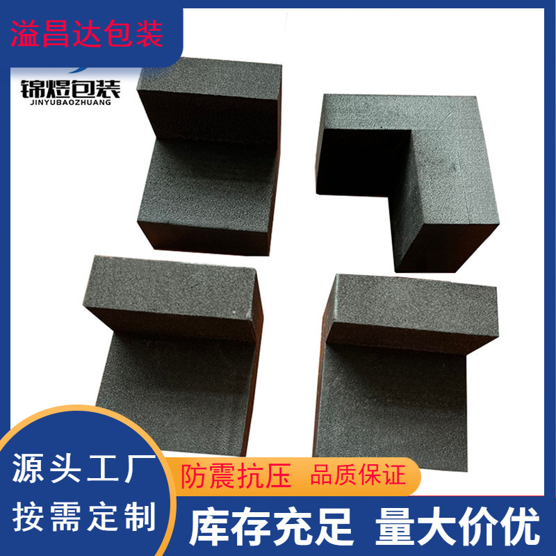 Eva Foam Corner Protection Door and Window Furniture Transportation Edge Protection Corner Card Slot L-shaped Hard Anti-collision and Shock Absorption Protection Corner