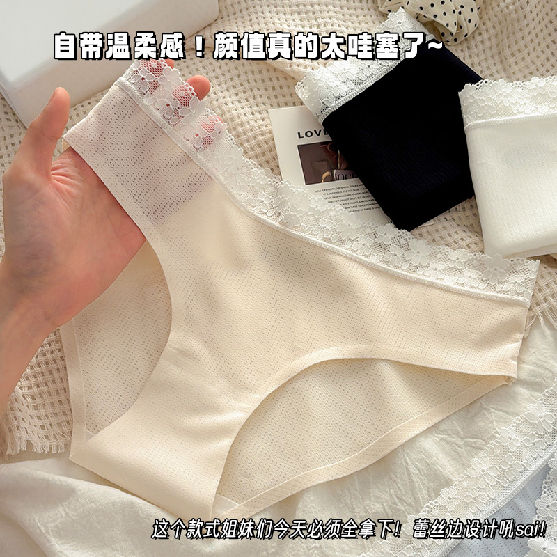 European and American Breathable Thin Women's Lace Seamless Underwear Women's Ice Silk Low Waist Women's Briefs Pure Cotton One Piece