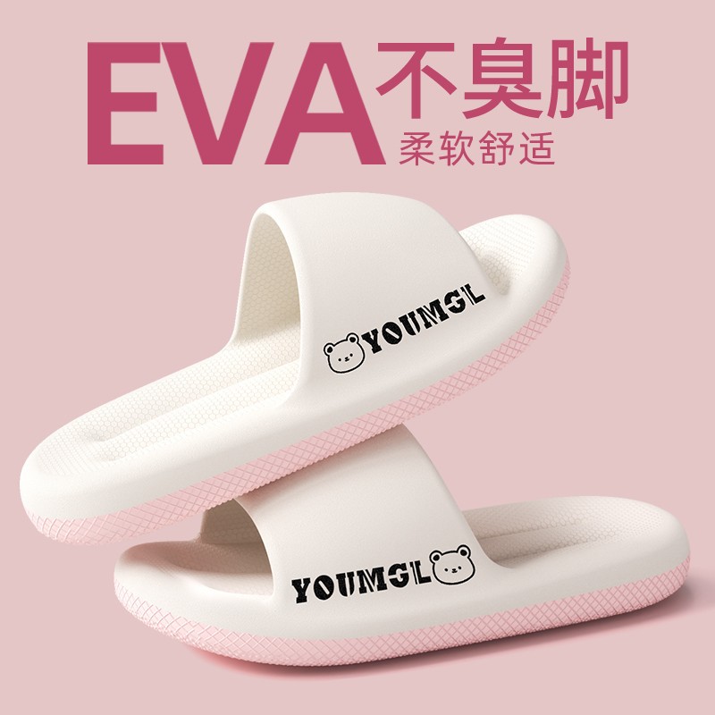 Lidani Shit Slippers Women's Non-Slip Home Indoor Mute Bathroom Bathing Couple Eva Sandals Men's Summer