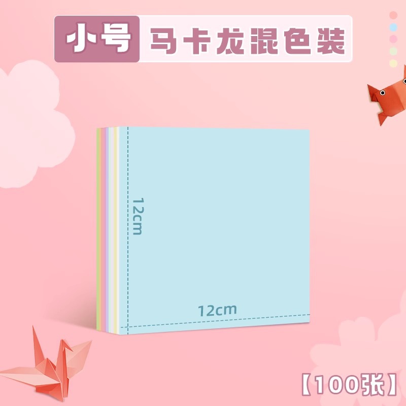 Picture of Star Origami Color Paper Children's Handmade Special Kindergarten Luminous Color Pearlescent Double-sided Printing Paper Paper Cut Wholesale