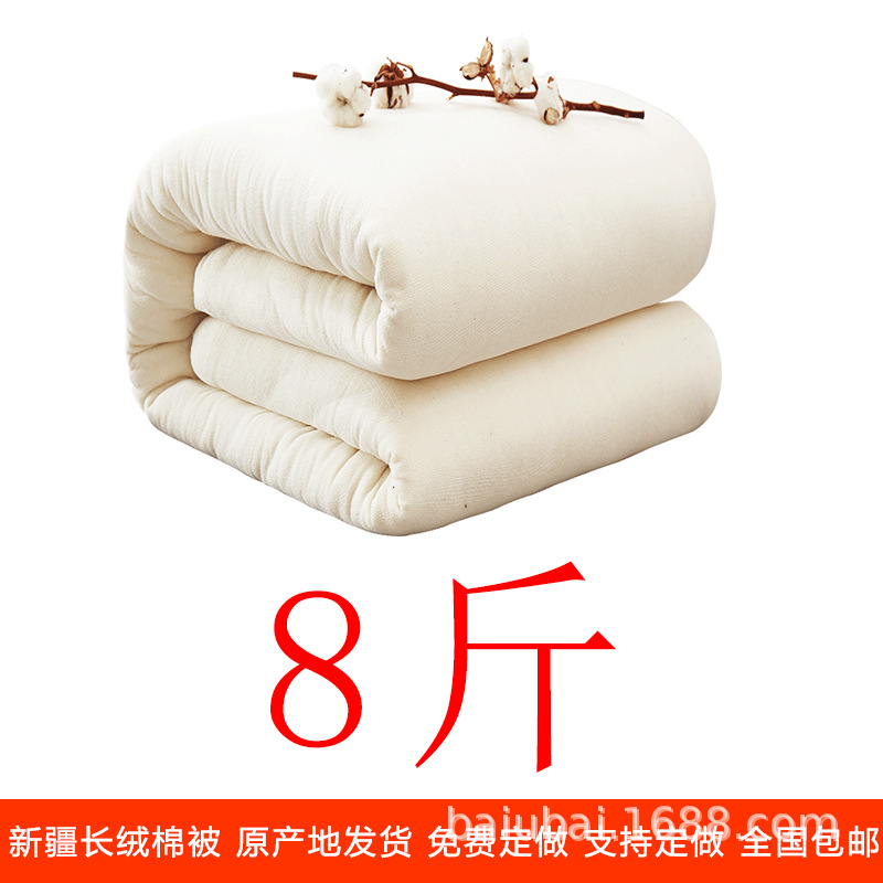 Picture of Cotton Quilt Mattress Type a Quilt Cotton Batting Mattress Student Quilt Pad Quilt Winter Quilt Quilt Core Manufacturer