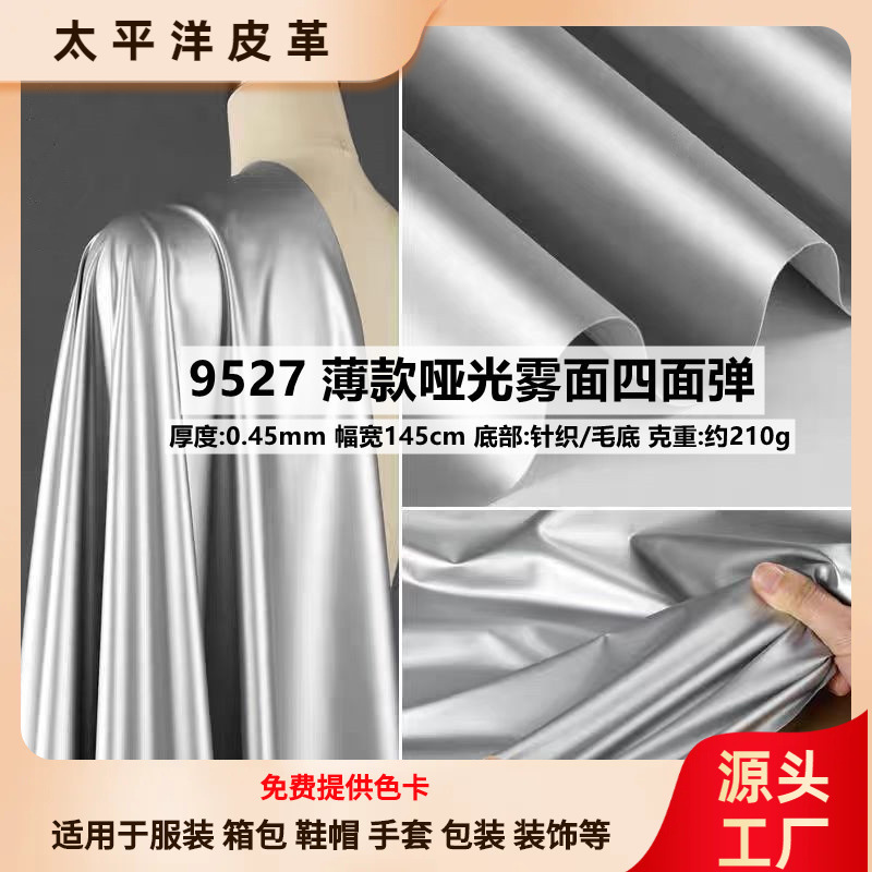 New high-elastic four-sided PU yoga base cycling cushion stage performance clothing COS sexy tights swimsuit