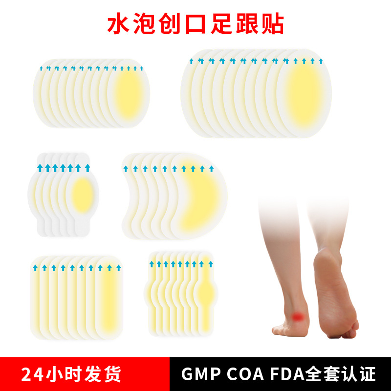 Anti-Wear Foot Artifact Heel Stickers for High Heels, Leather Shoes, Toe and Heel Stickers, Invisible Tape, Ankle Foot Grinding Stickers, Blister Stickers