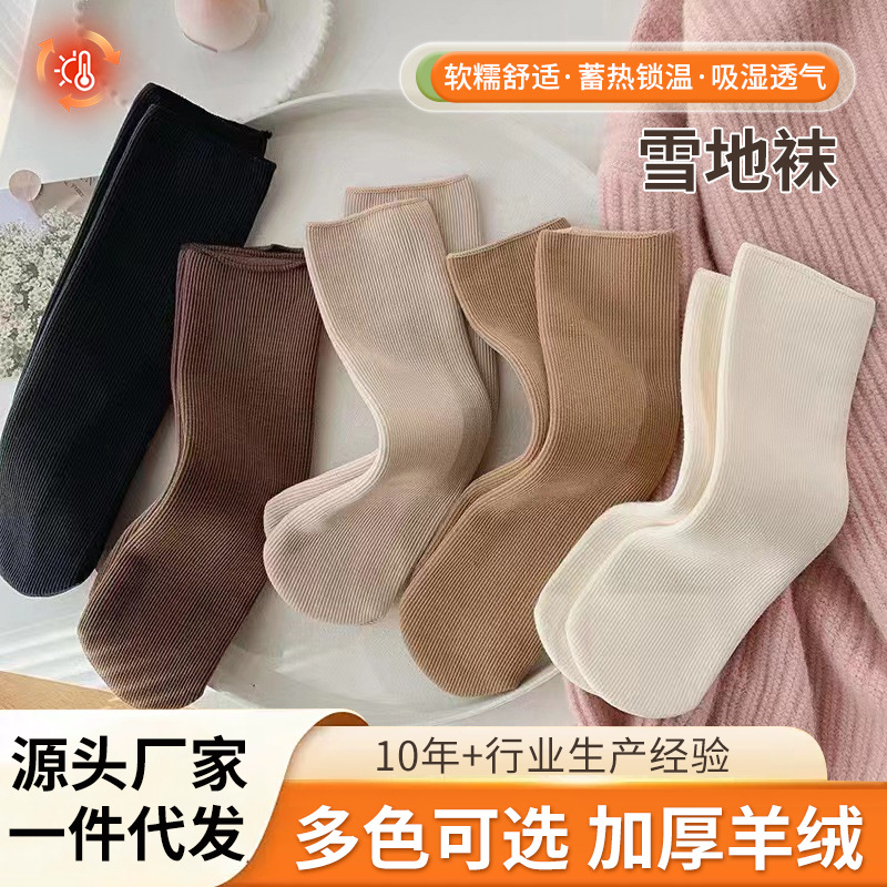 Snow socks women's autumn and winter thick mid-calf vertical stripes fleece-lined thick warm thick socks sleep New stockings winter pure