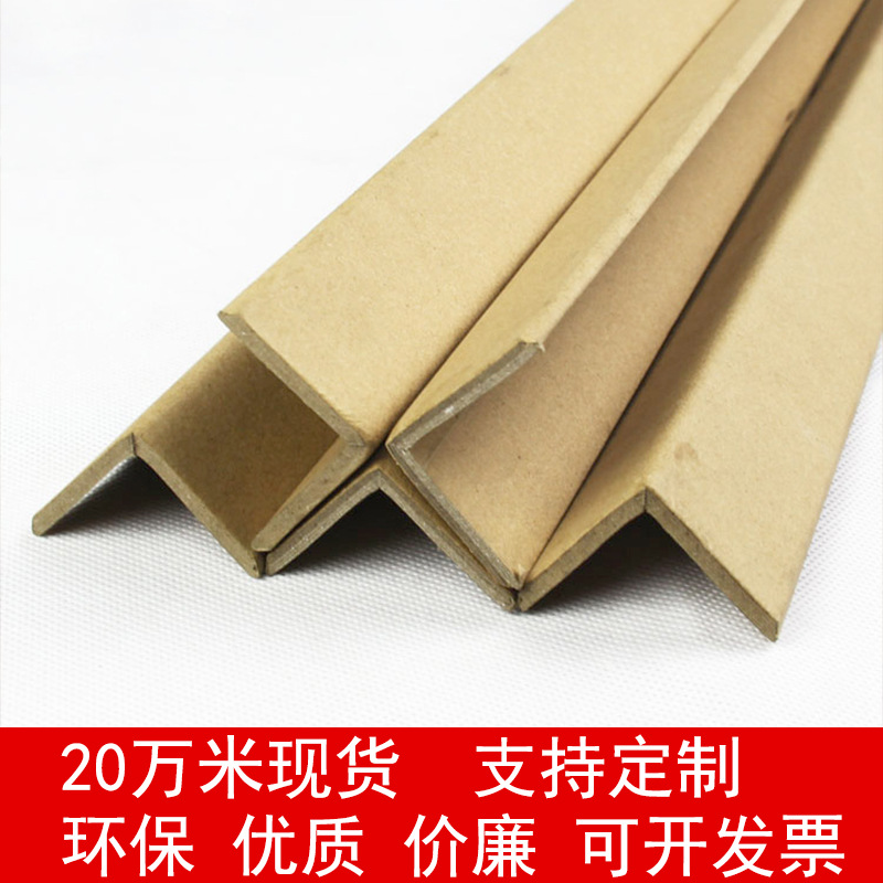 Foshan manufacturers paper corner protector 50*50*4mm a large number of spot high-quality anti-collision paper decorative painting paper corner protector