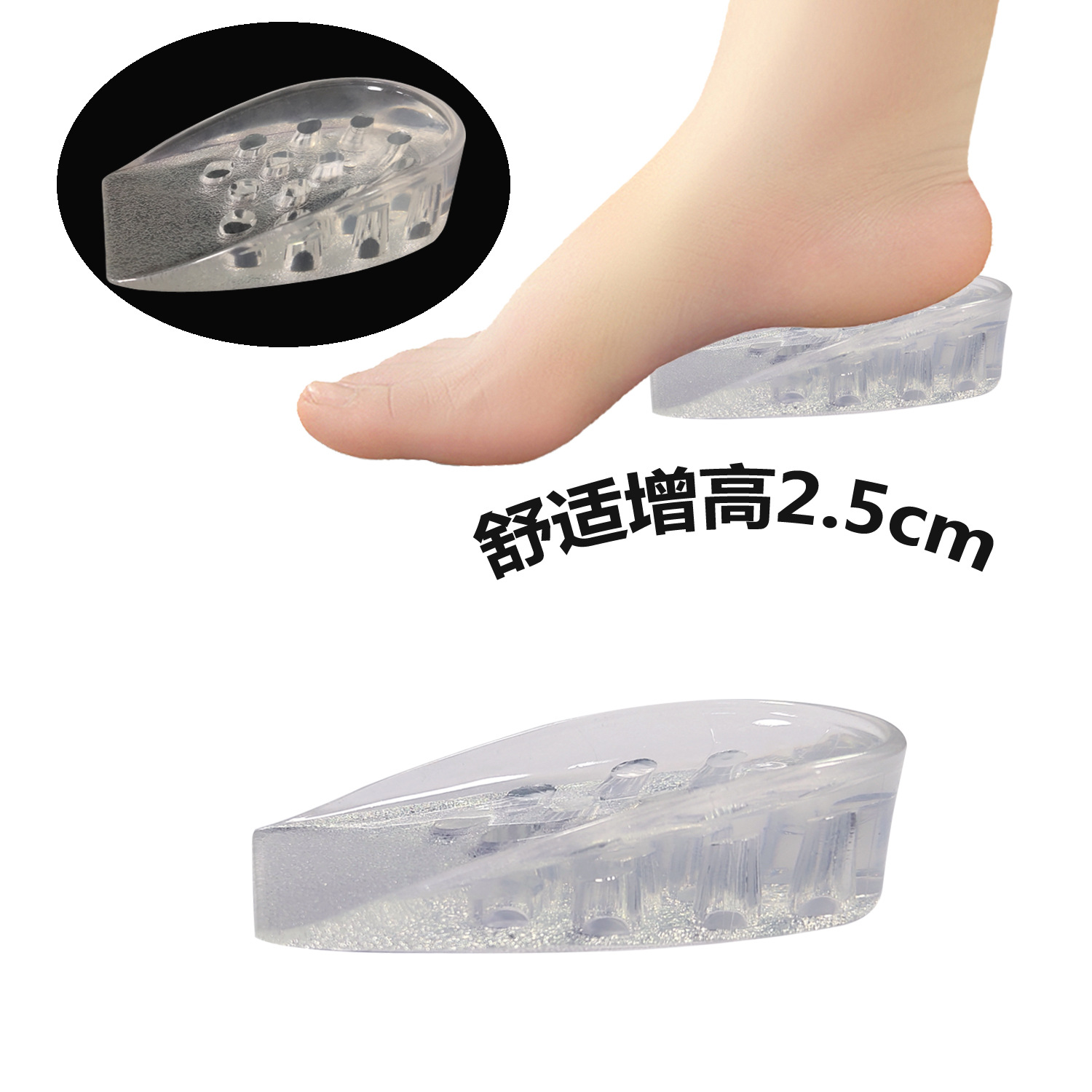 New Hot Selling Insole Silicone Height Pad Transparent Unisex Invisible 2.5cm Factory Outlet