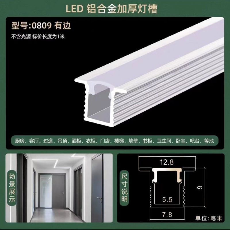 Picture of Led Linear Light Aluminum Alloy Light Trough Embedded Aluminum Trough U-Line Light Concealed Black Strip Light Ceiling Linear Light