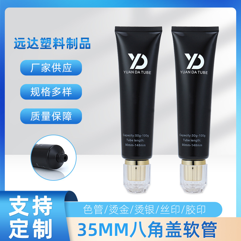 35MM facial cleanser Massage Milk hand cream hose package
