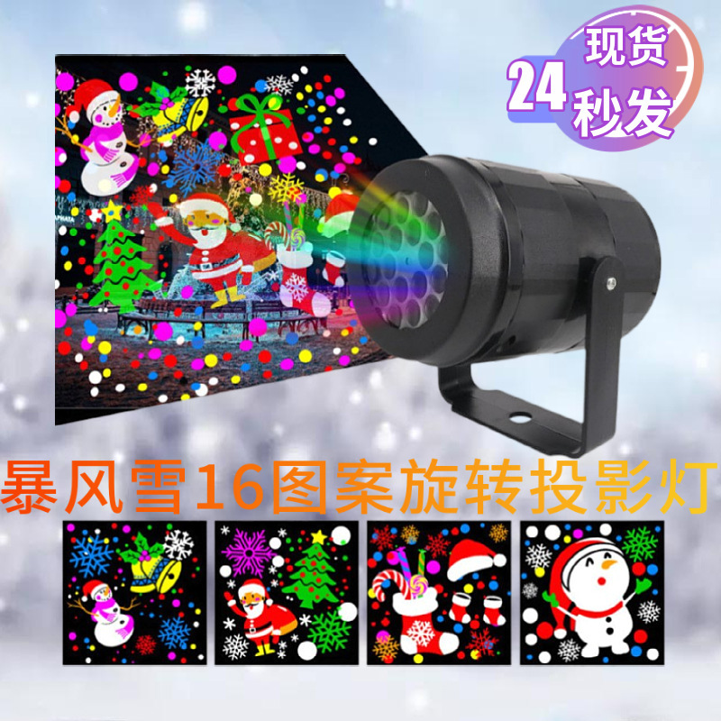 Cross Border Snowstorm 16 Pattern Light Christmas Projection Halloween Pumpkin Light White Snowflake Valentine's Day Decoration Light