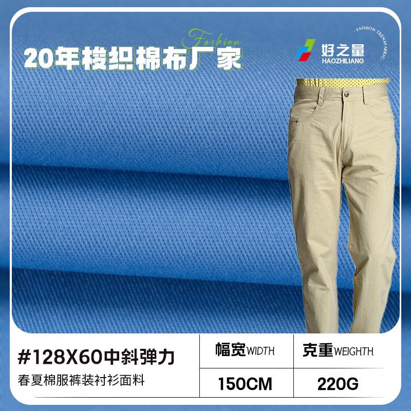21*21 Cotton Twill Stretch Washed Cotton Fabric, Cotton Gauze Fabric for Spring and Summer Cotton Clothing, Pants, Shirts, Vintage Style