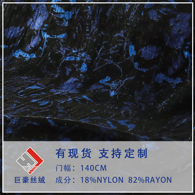Factory Wholesale Woven Velvet Brocade Viscose Printed Burnt Flower Velvet Fabric Nightgown Dress Cheongsam