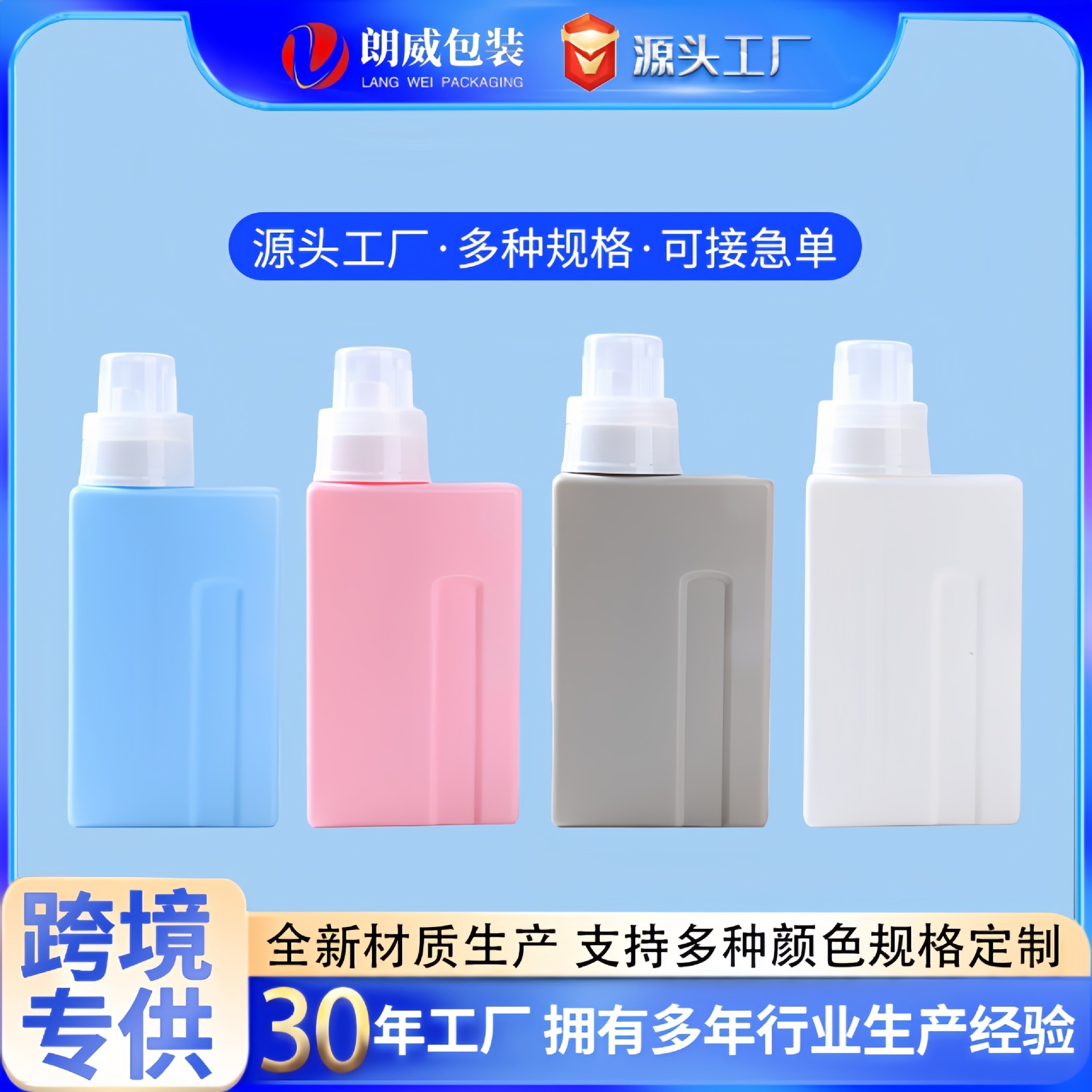 New square laundry detergent bottle white pink blue 500ml600ml1000ml laundry detergent bottle empty bottle