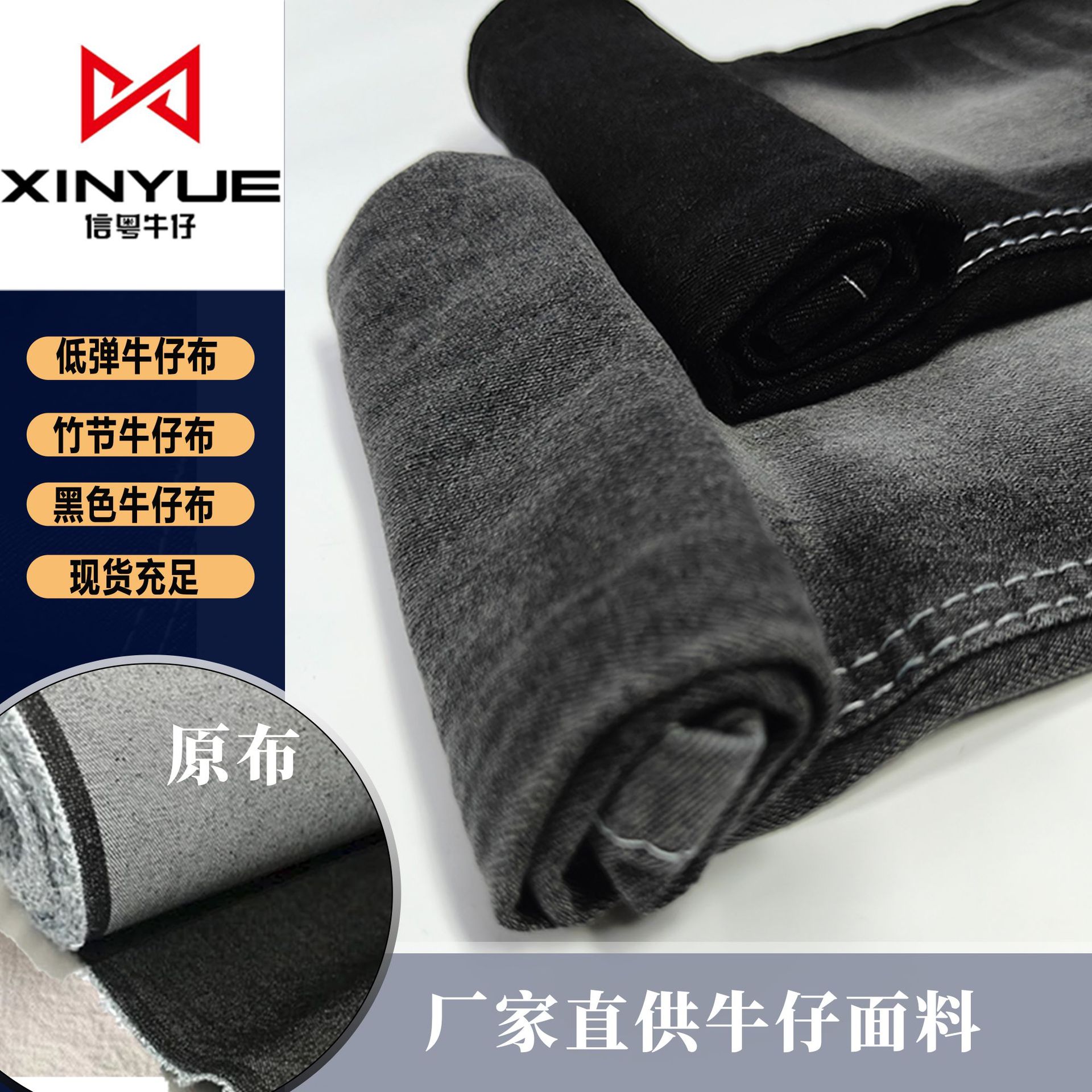 10 Pieces of Non-Elastic Cotton Polyester Black Trendy Fabric Classic High-Cost Performance Fabric Four-Season Thick Denim Trendy Brand