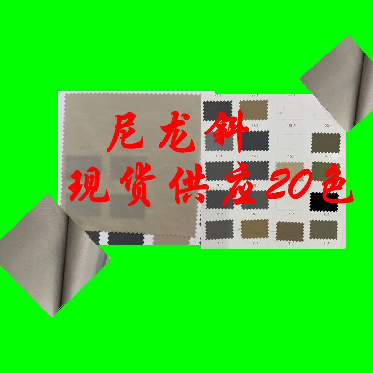 Nylon Diagonal Full Nylon Twill Is Comfortable, Wear-Resistant and Soft, Used for Outdoor Suits, Mountaineering Cloth, Camping Style and Other Fashionable Fabrics