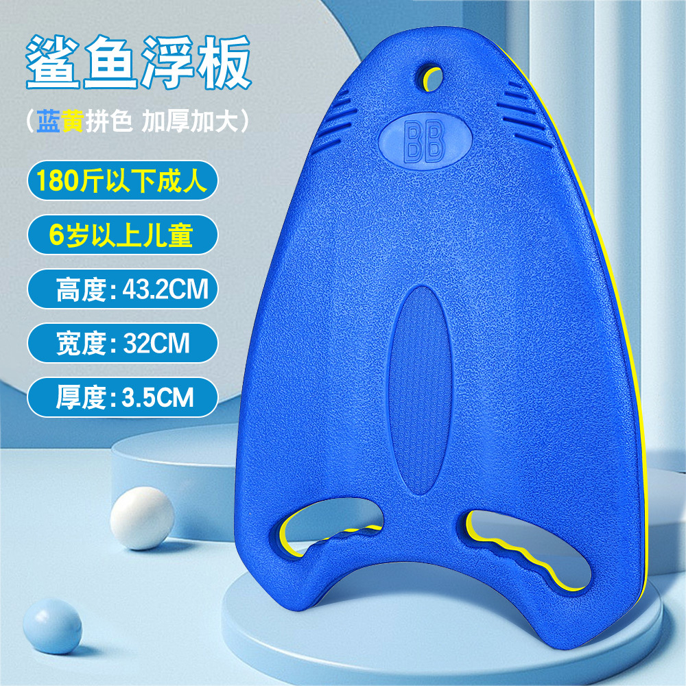Picture of Bb Swimming Float Back Float Beginner Swimming Training Training Adult and Kidsren Universal Eva Water Board Factory Direct Sale