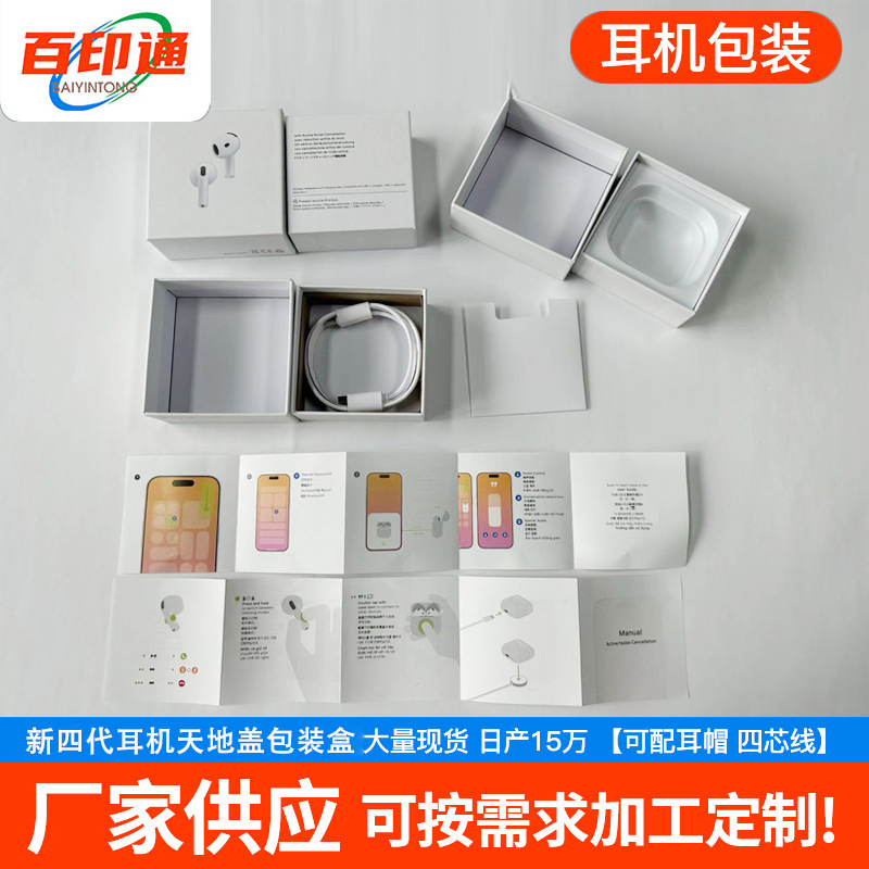 The new four-generation upgraded version of the neutral noise reduction earphone box is suitable for airpods4 Bluetooth headset cover packaging box