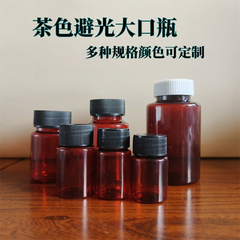 30/50ml 100ml Large-Mouth Plastic Bottle Liquid Bottle Light-Proof with Lid Sample Bottle Cross-Border