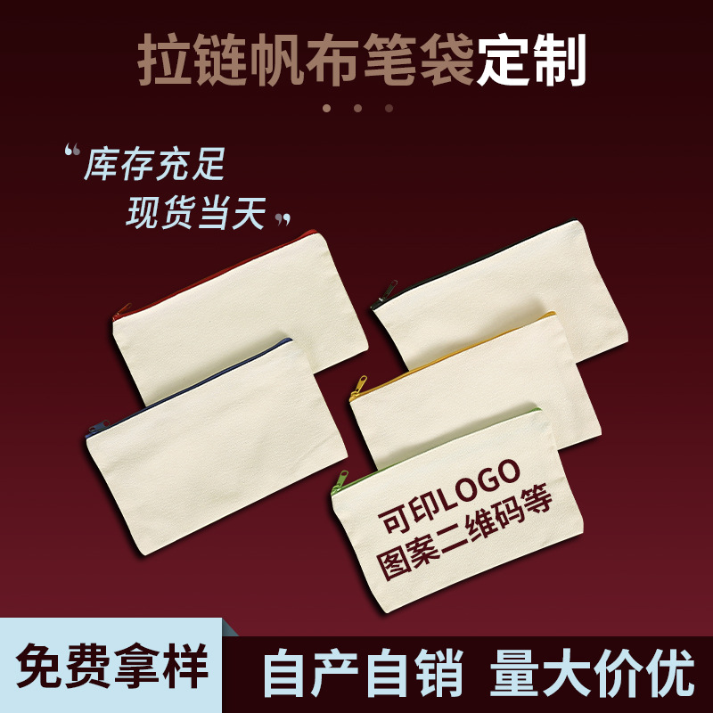 Blank in stock zipper canvas pencil case diy hand-painted makeup storage hand-held canvas bag custom cross-border supply