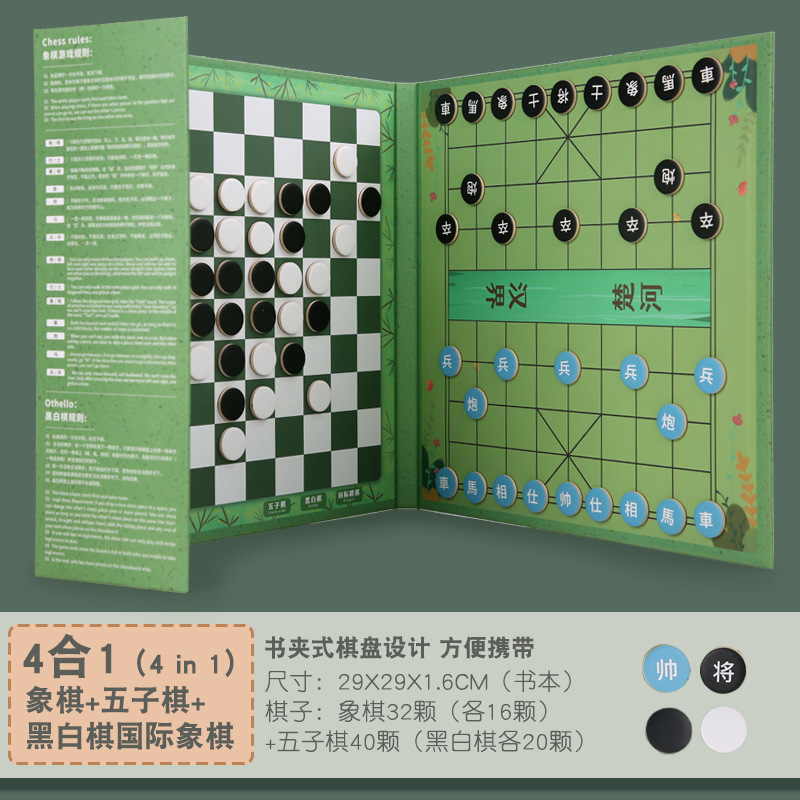 Picture of Magnetic Wooden Functional Book Game Chess Flying Chess Gobang Children's Board Game Parent-Child Interactive Educational Toys