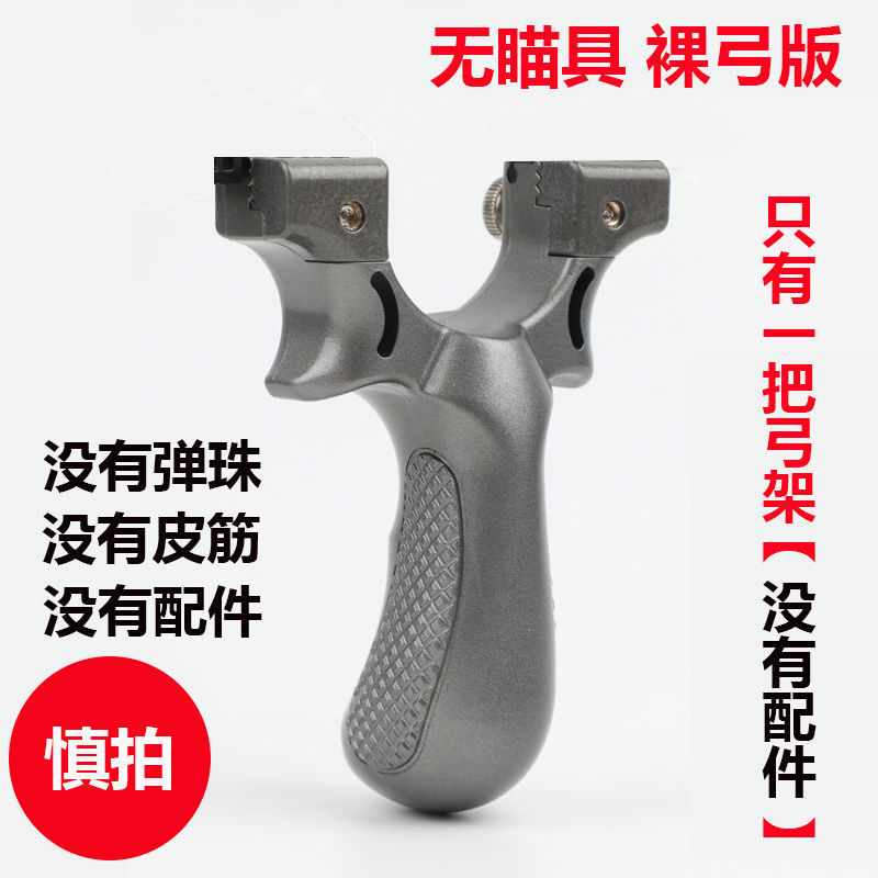 Picture of Slingshot Violent 98K Accuracy Outdoor Fast-Pressure Single-Machine Laser Infrared Slingshot Adult Competitive Slingshot Collection