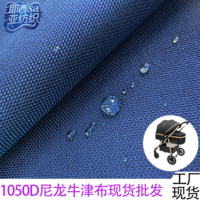 Manufacturer Supplies 1050D Nylon Oxford Cloth Pullable Fabric N6N66 Oxford Cloth Waterproof Tent Luggage Fabric