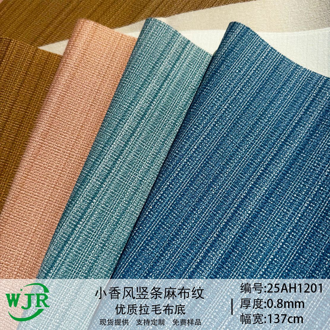 In-Stock 0.8mm Chanel-Style Faux Vertical Stripe Linen Texture Printed Leather for Bags and Furniture Pvc Leather Material