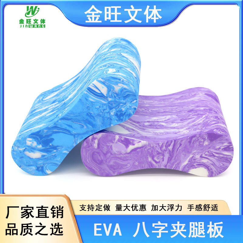 Cross-border EVA camouflage clip leg float pull buoy foam board primary learning swimming equipment supplies thickened
