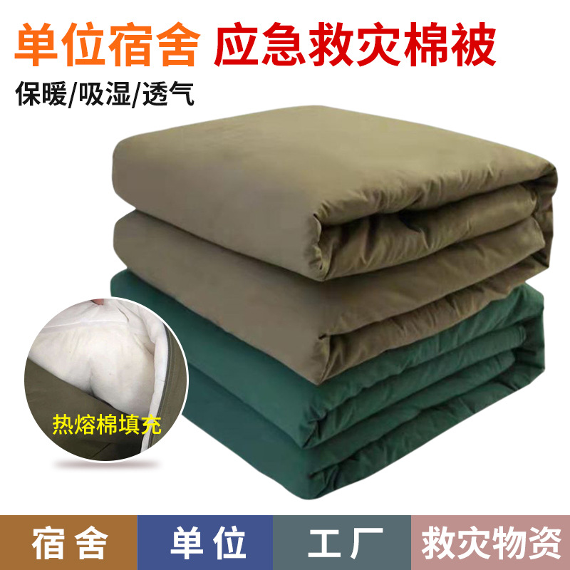 Picture of Military Green Hot Melt Quilt Construction Site Student Dormitory Military Training Labor Protection Single Bedding Winter Emergency Disaster Relief Hot Melt Quilt