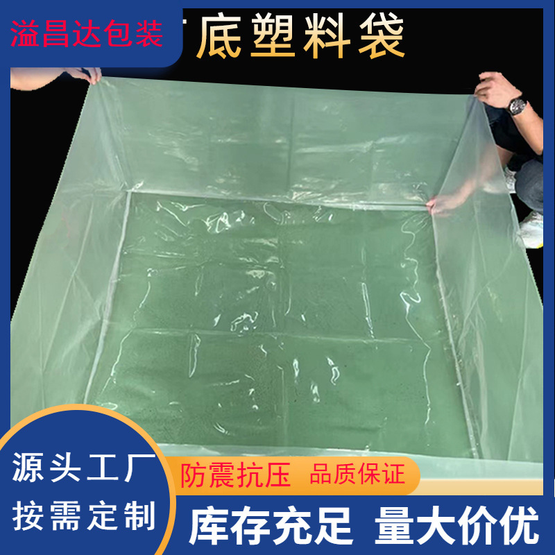 Manufacturers large machinery and equipment packaging bags PE square bags square bottom plastic bags thickened dustproof waterproof bag customization