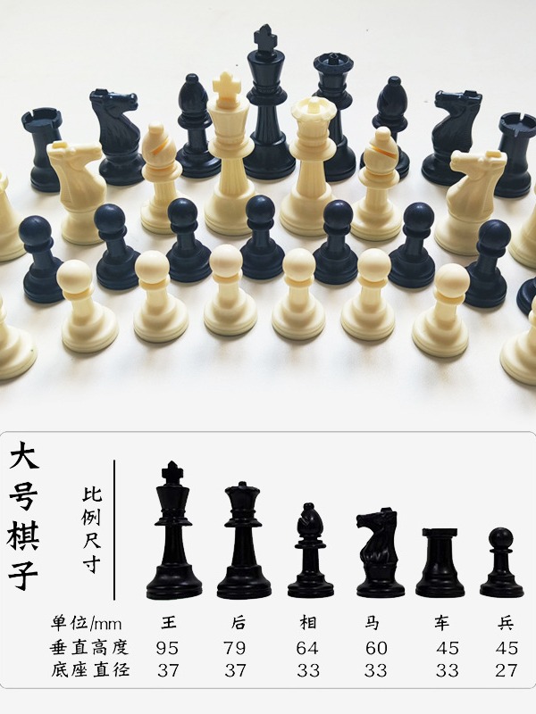 Picture of Plastic Chess Bulk Piece Guorong Wang Gao 95mm Medium Wang Gao 65mm Resin Material Paste Flannel