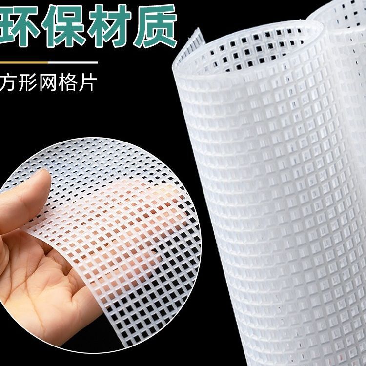 Picture of Square Plastic Mesh Diy Hook Bag Mesh Bottom Tissue Box Shaped Handmade Accessories Ring Bottom Woven