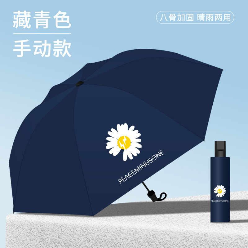 Picture of Uv Umbrella Reverse Sun Protection Umbrella Anti-Uv Sunny Umbrella Parasol Wholesale Unisex Vinyl Umbrella with Custom Logo