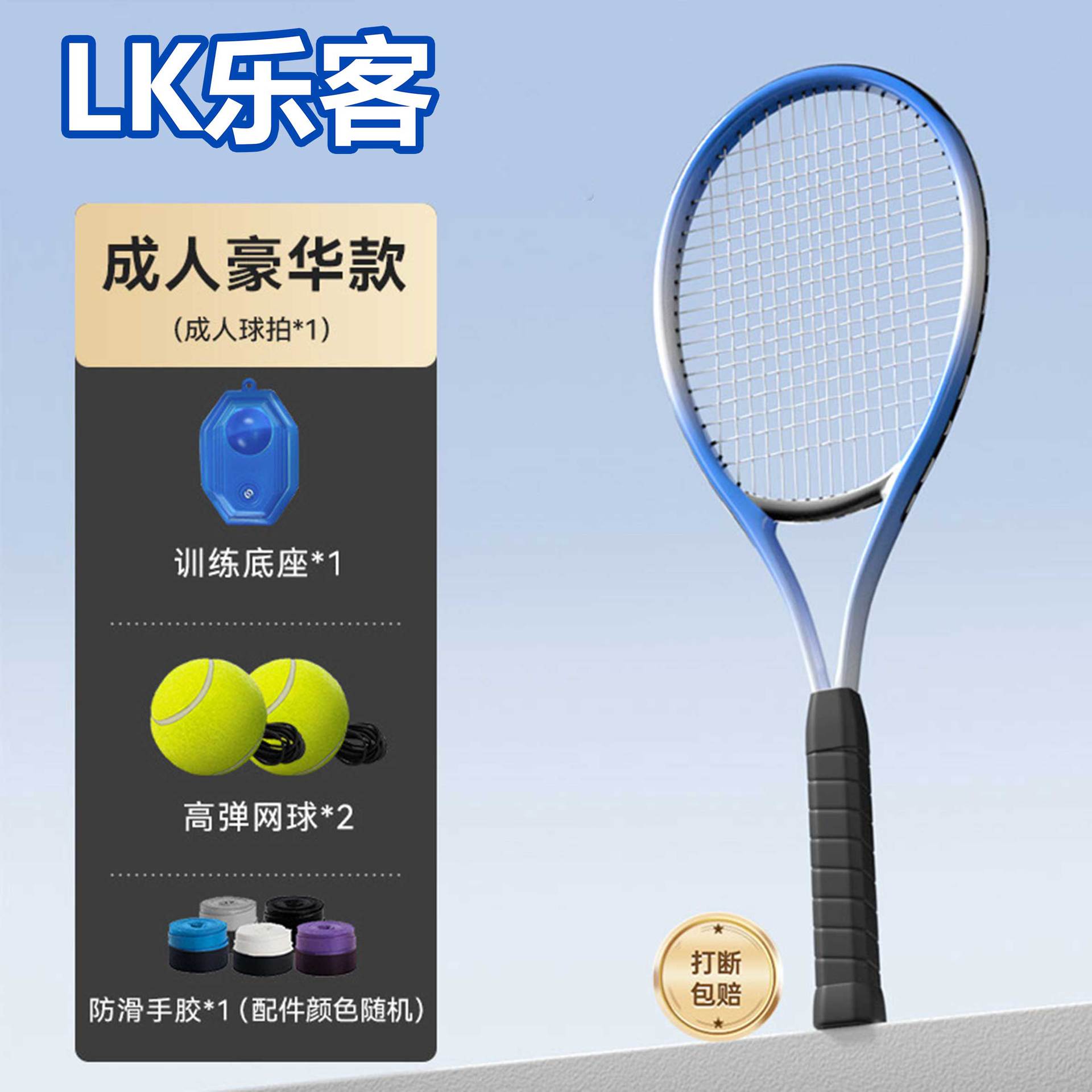 Picture of Tennis trainer single player with line rebound racket one person practice beginner artifact fixed adult children suit